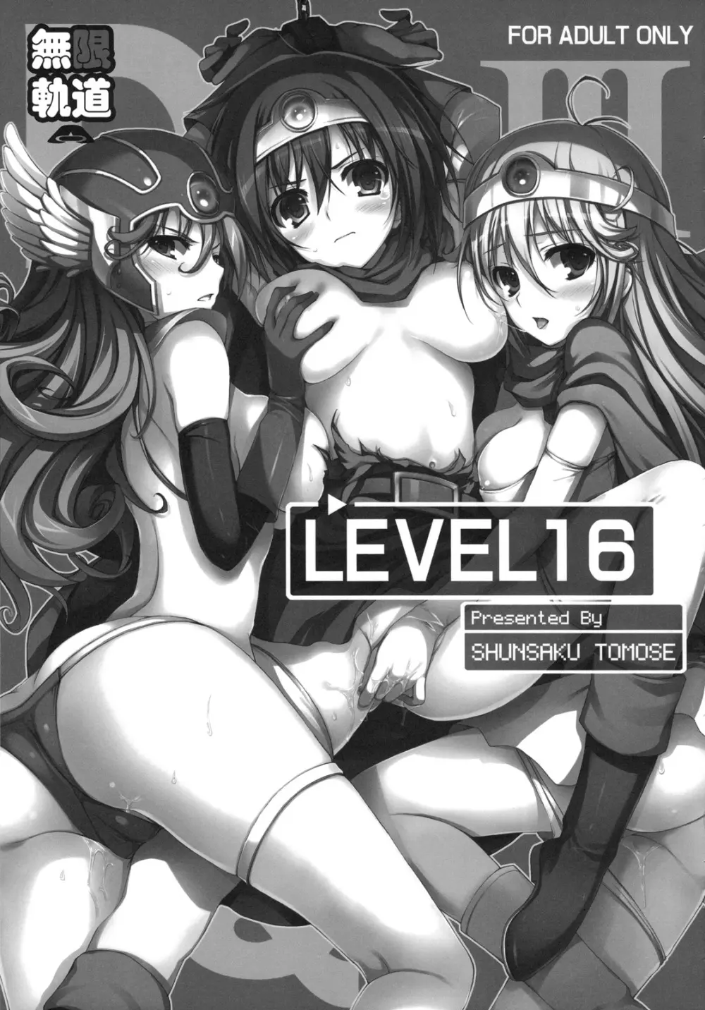 LEVEL 16 Page.8