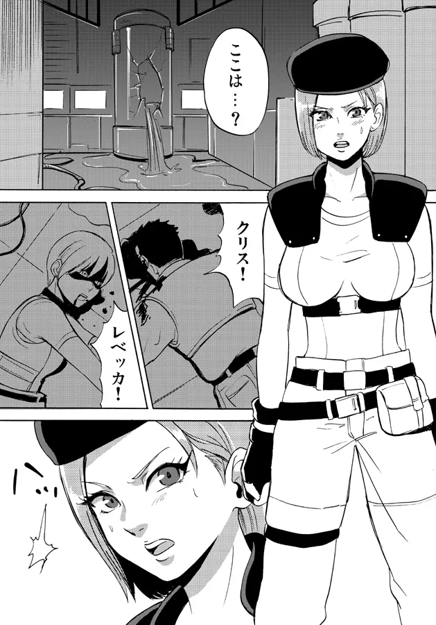 夢で終わらせたい Page.21