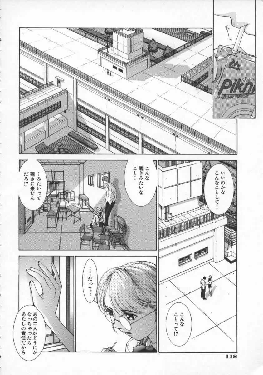 黄金色舞台 4 Page.122