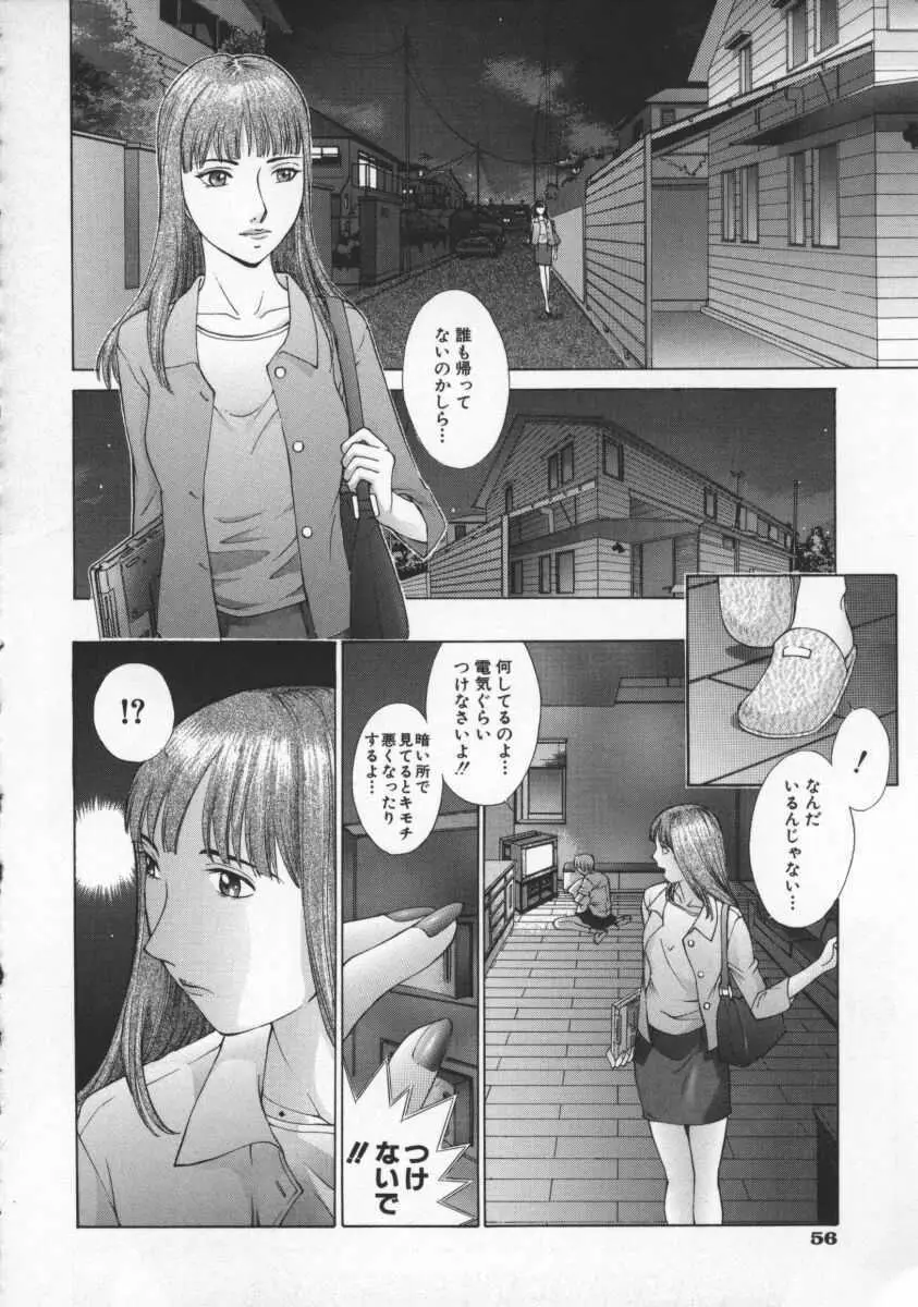 黄金色舞台 4 Page.60