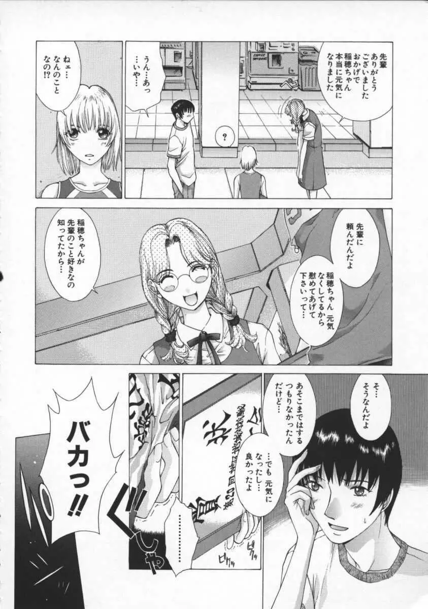 黄金色舞台 4 Page.96