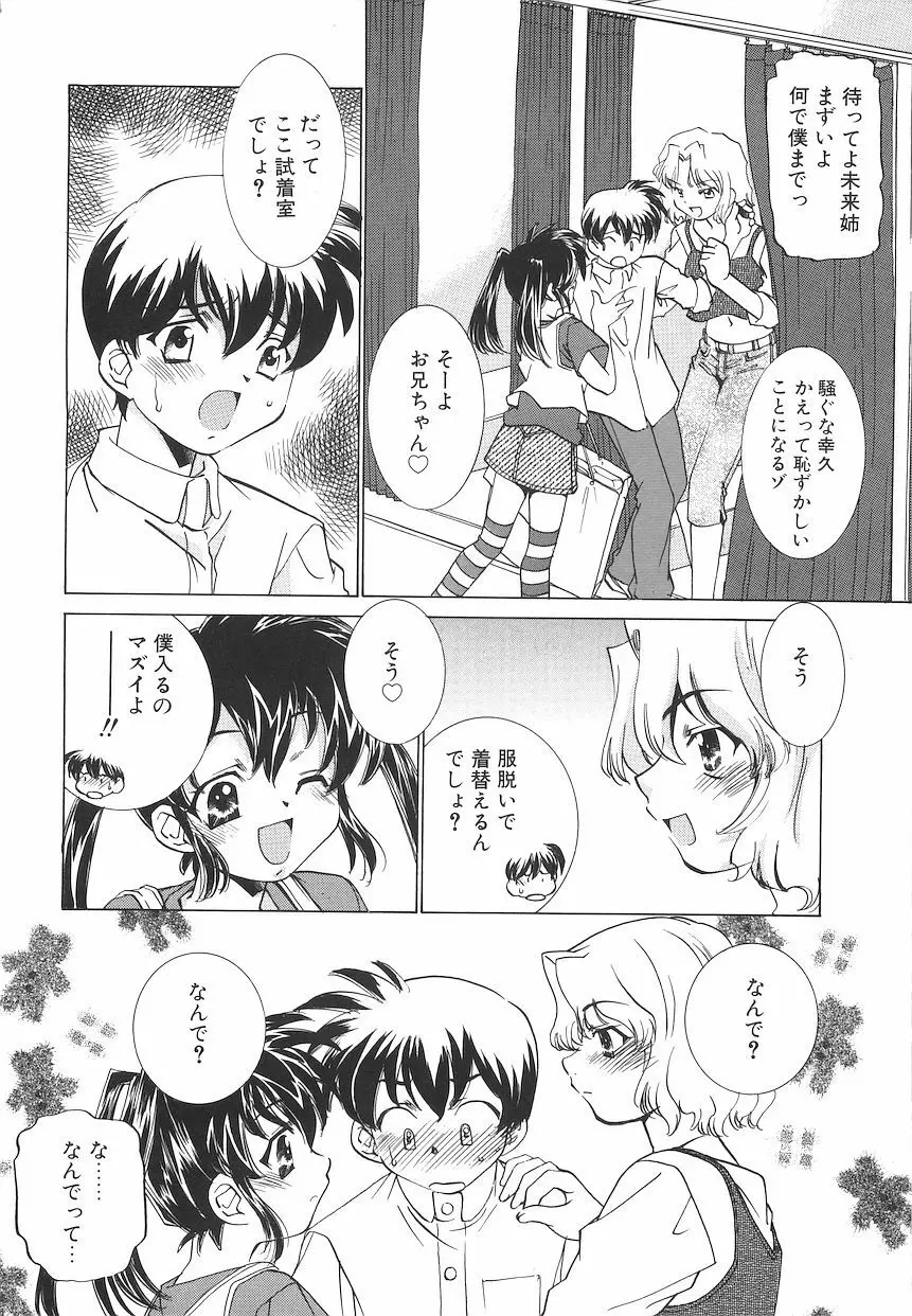 恥獄少女 ~強制快感~ Page.7