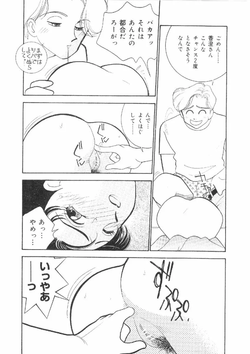 彼女は女教師 Page.118