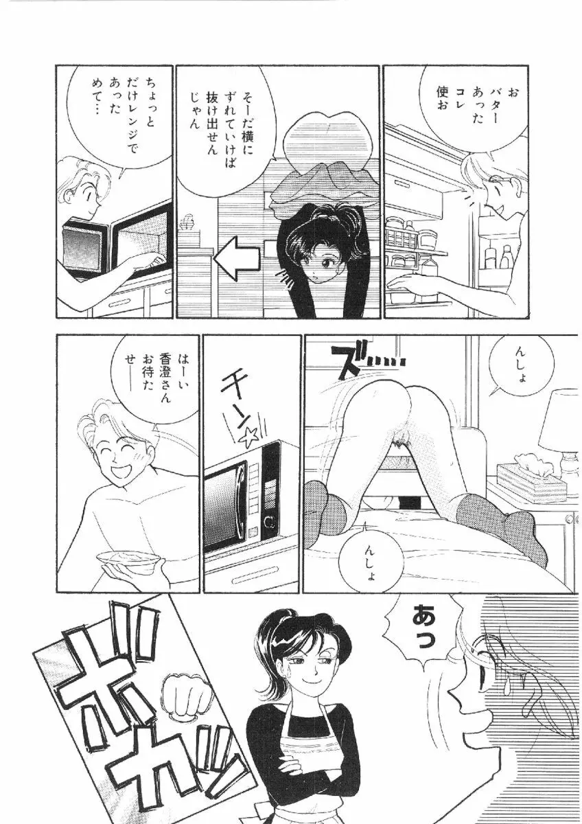 彼女は女教師 Page.121