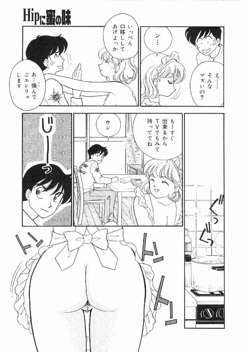 彼女は女教師 Page.154