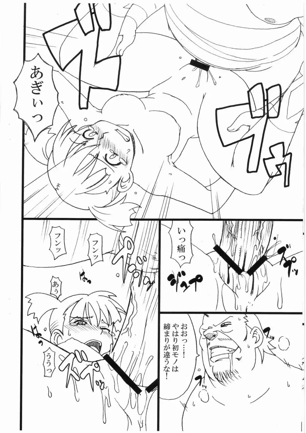 (COMIC1) [鋼工房 (鋼丸剣ノ介)] 無理を通しすぎ(た気がする)本 (天元突破グレンラガン) Page.8