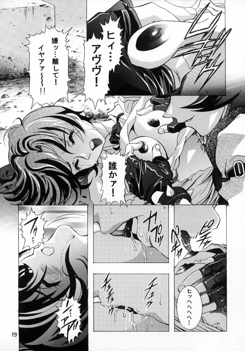 天TEKEてんっ！ Page.19