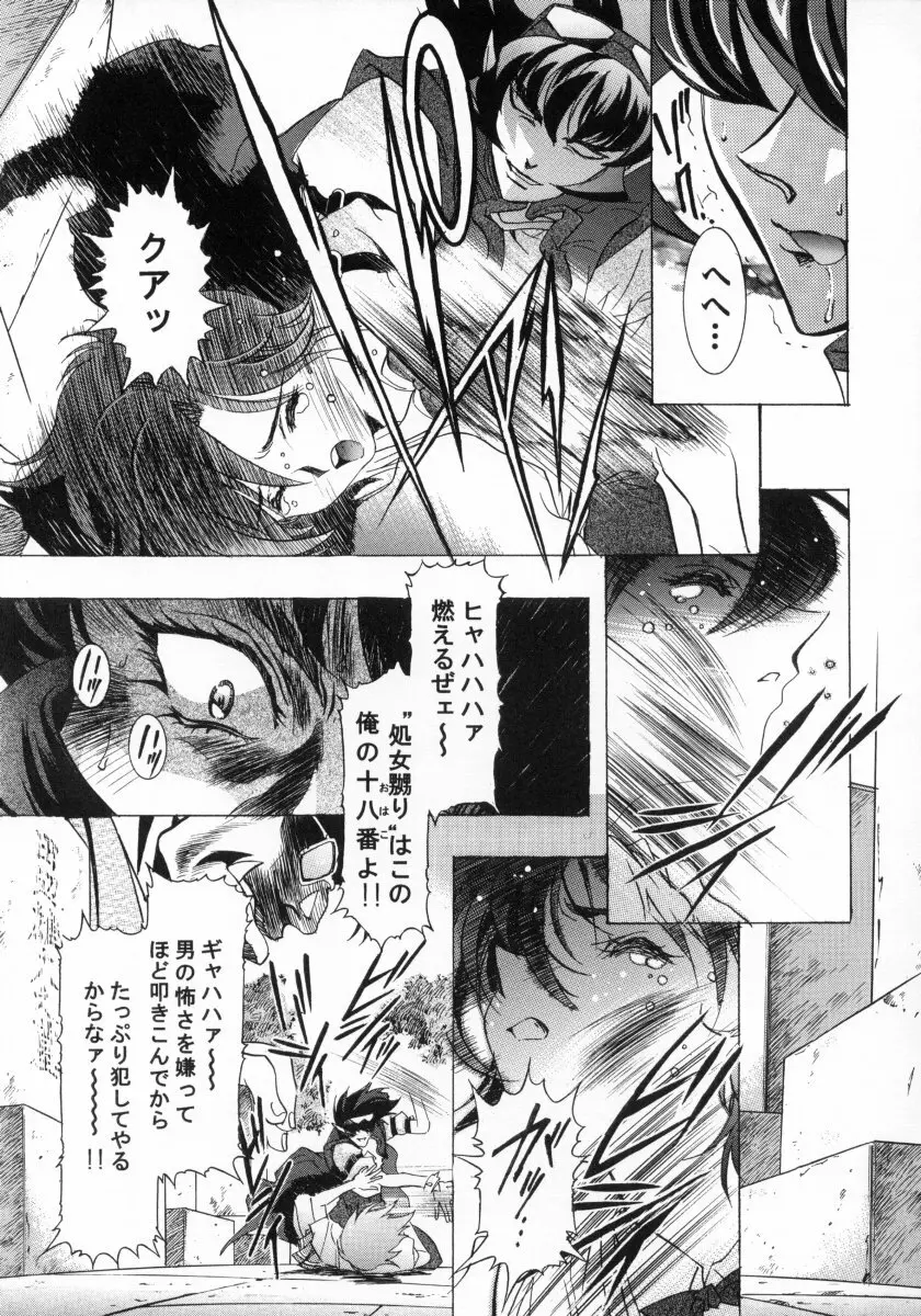 天TEKEてんっ！ Page.23