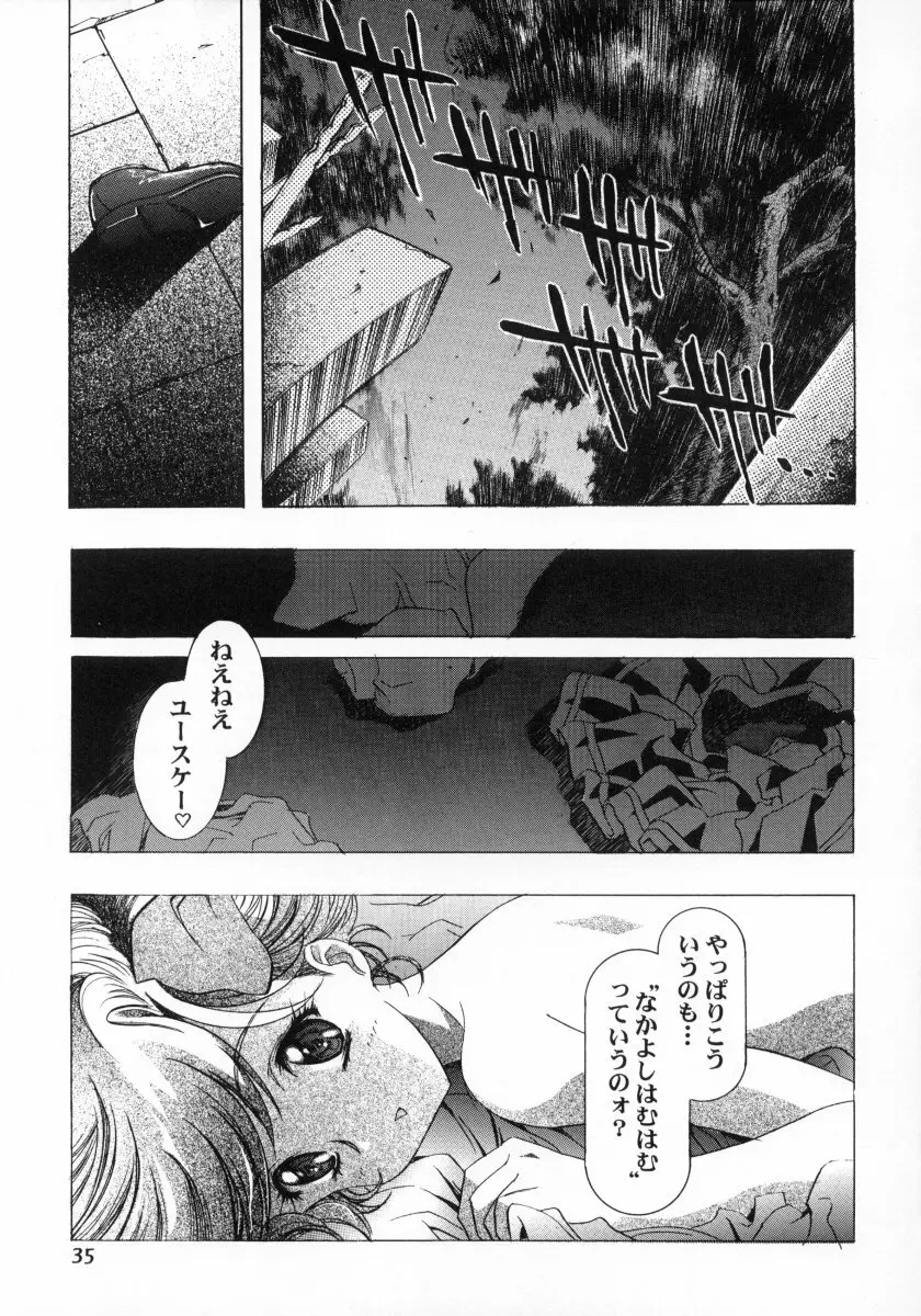 天TEKEてんっ！ Page.35