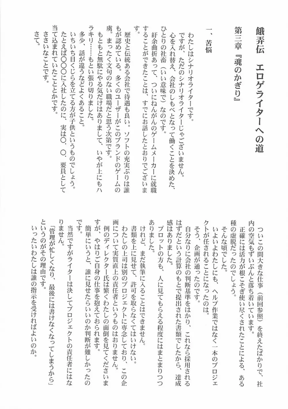 アストラルバウト Ver.10 Page.43