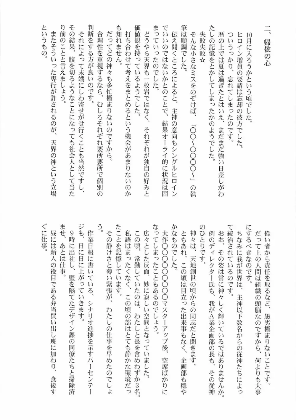 アストラルバウト Ver.10 Page.47