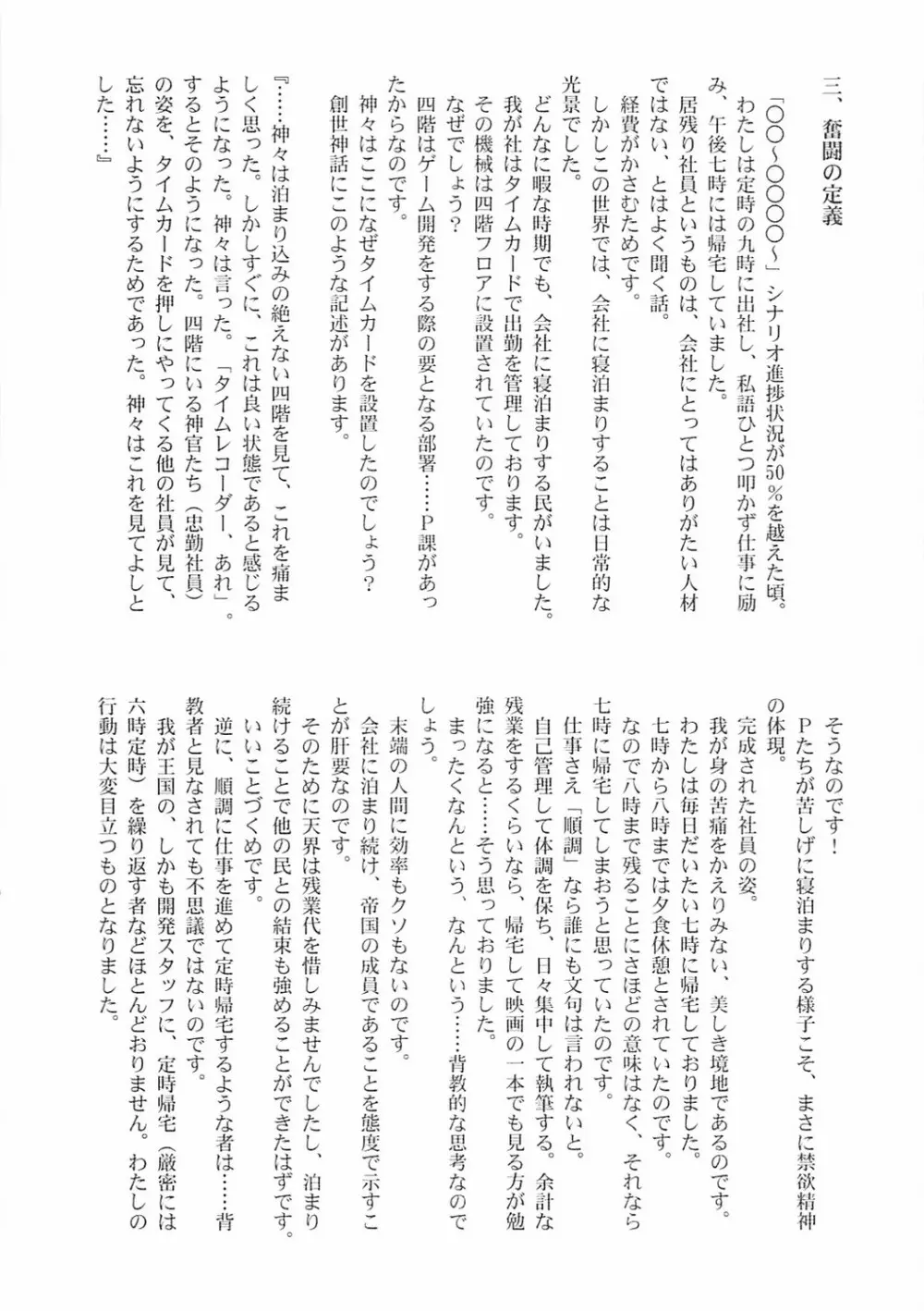 アストラルバウト Ver.10 Page.51