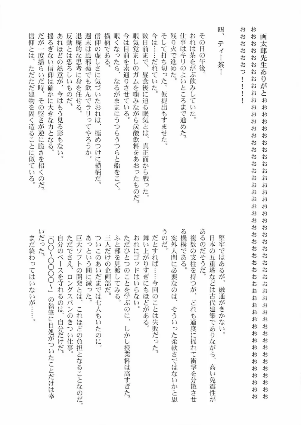 アストラルバウト Ver.10 Page.58