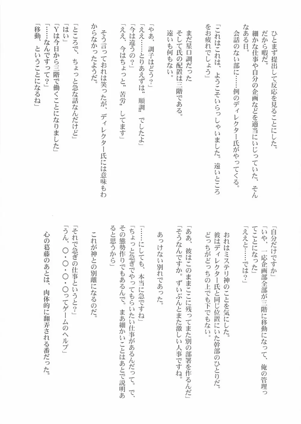 アストラルバウト Ver.10 Page.59