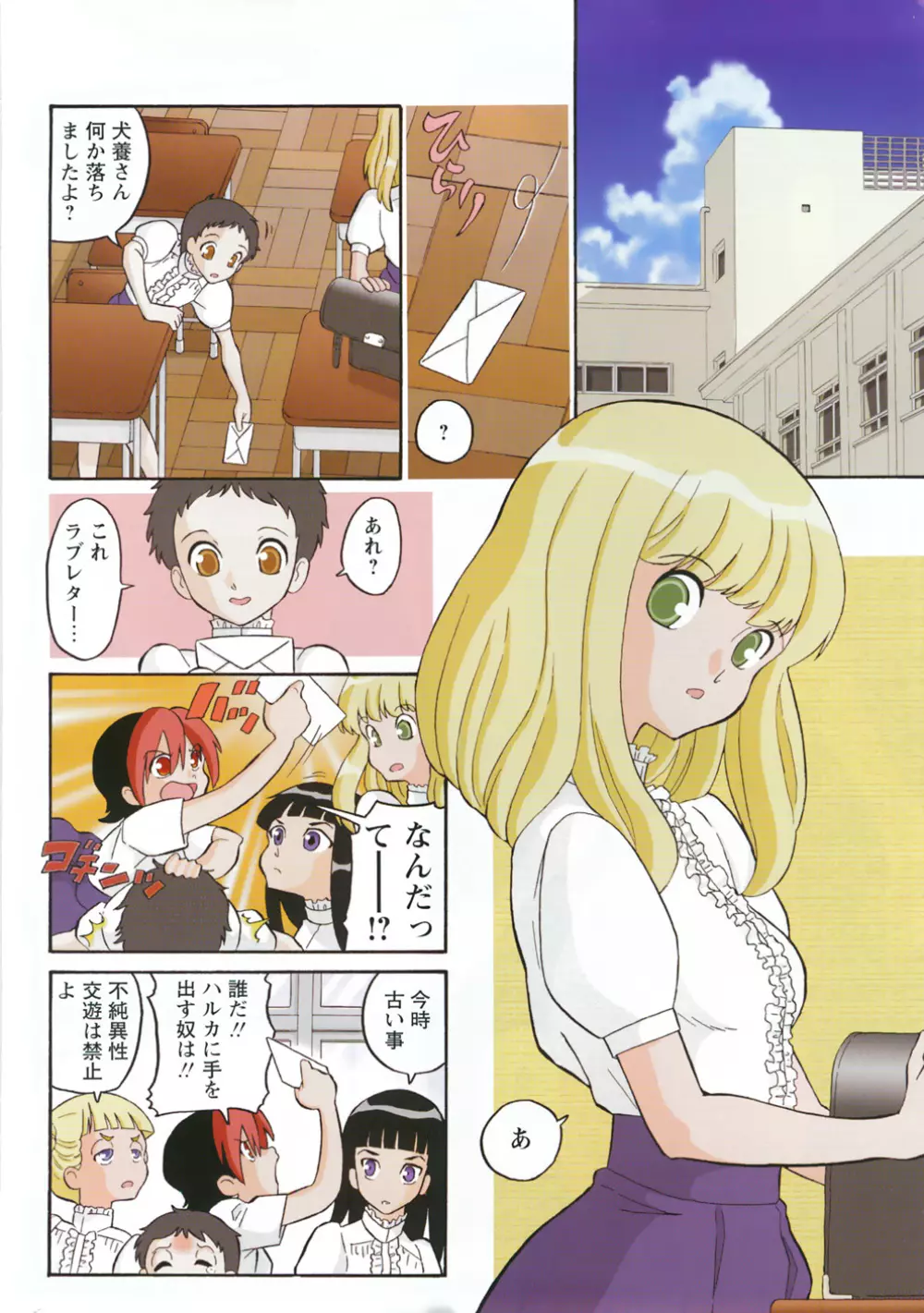 Comic Moe Max Vol.5 Page.10
