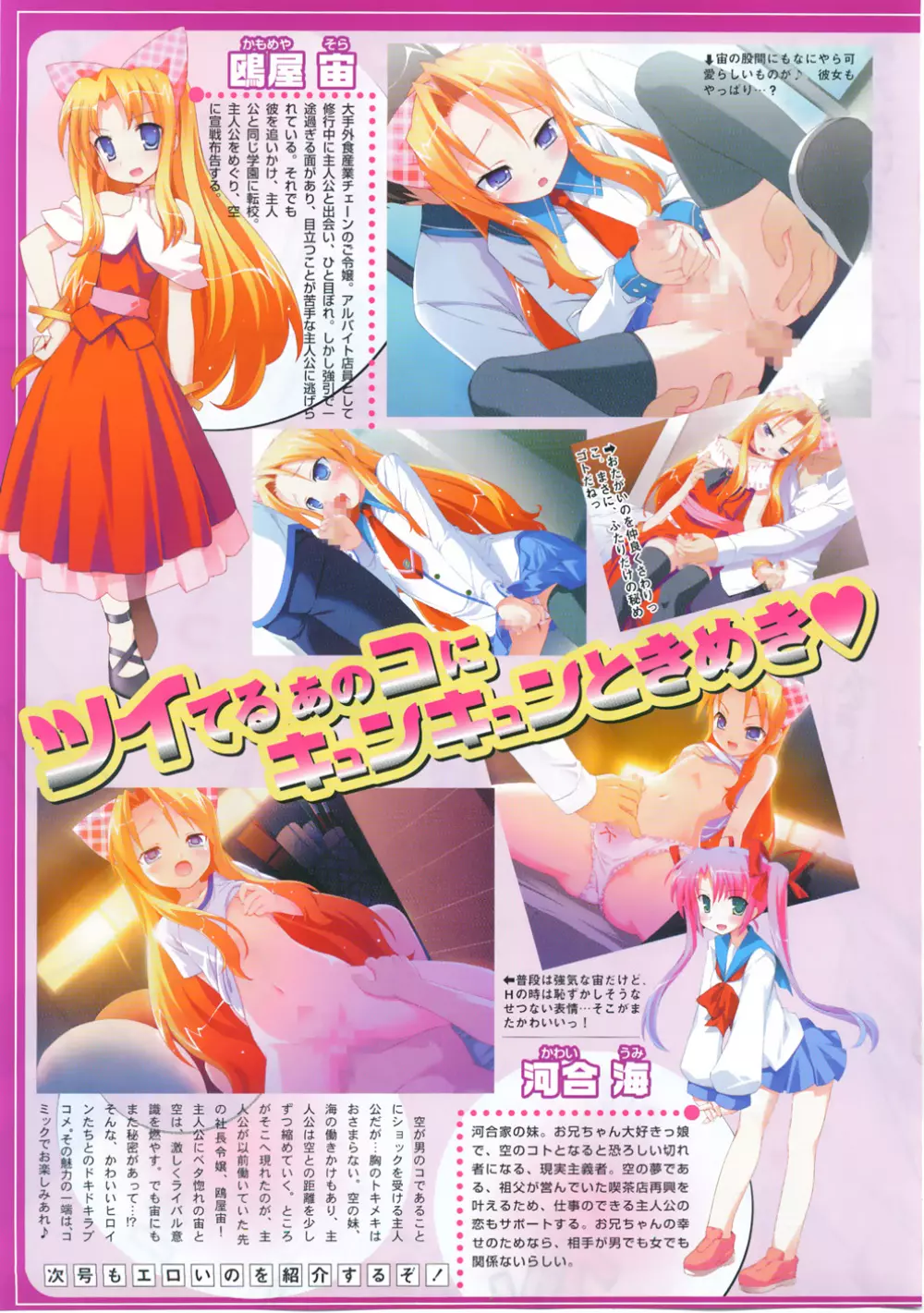 Comic Moe Max Vol.5 Page.141