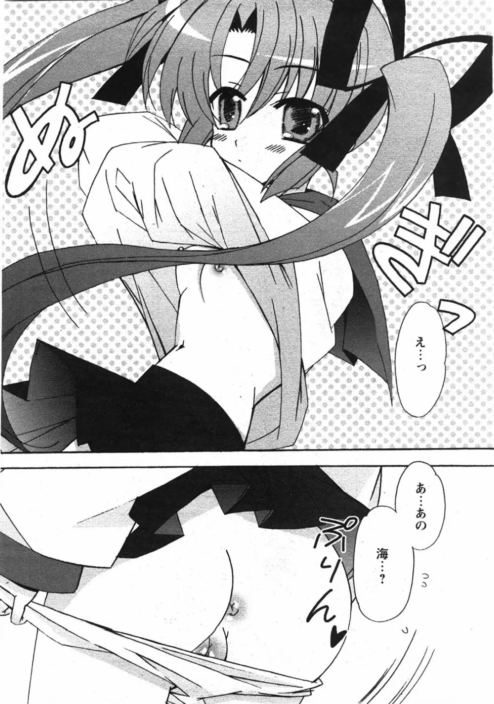Comic Moe Max Vol.5 Page.148