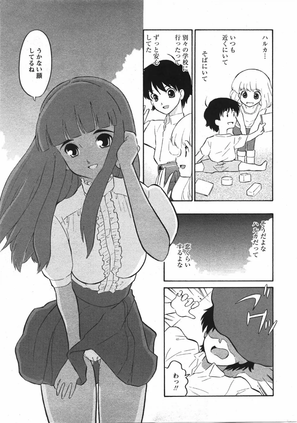 Comic Moe Max Vol.5 Page.15