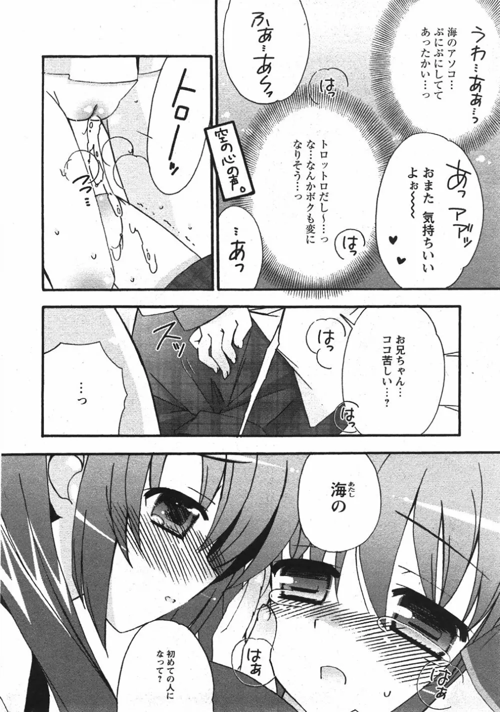 Comic Moe Max Vol.5 Page.152