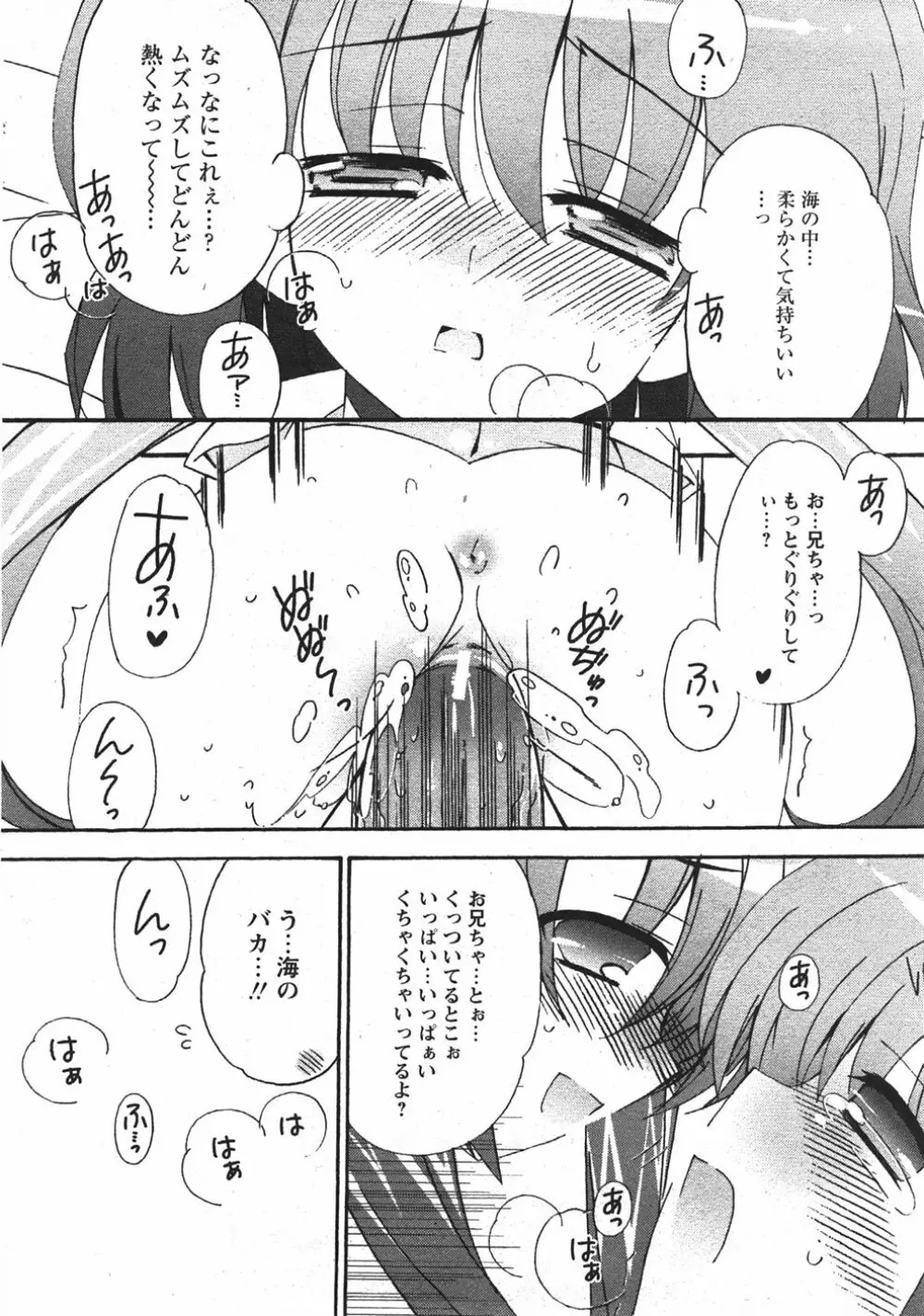 Comic Moe Max Vol.5 Page.156