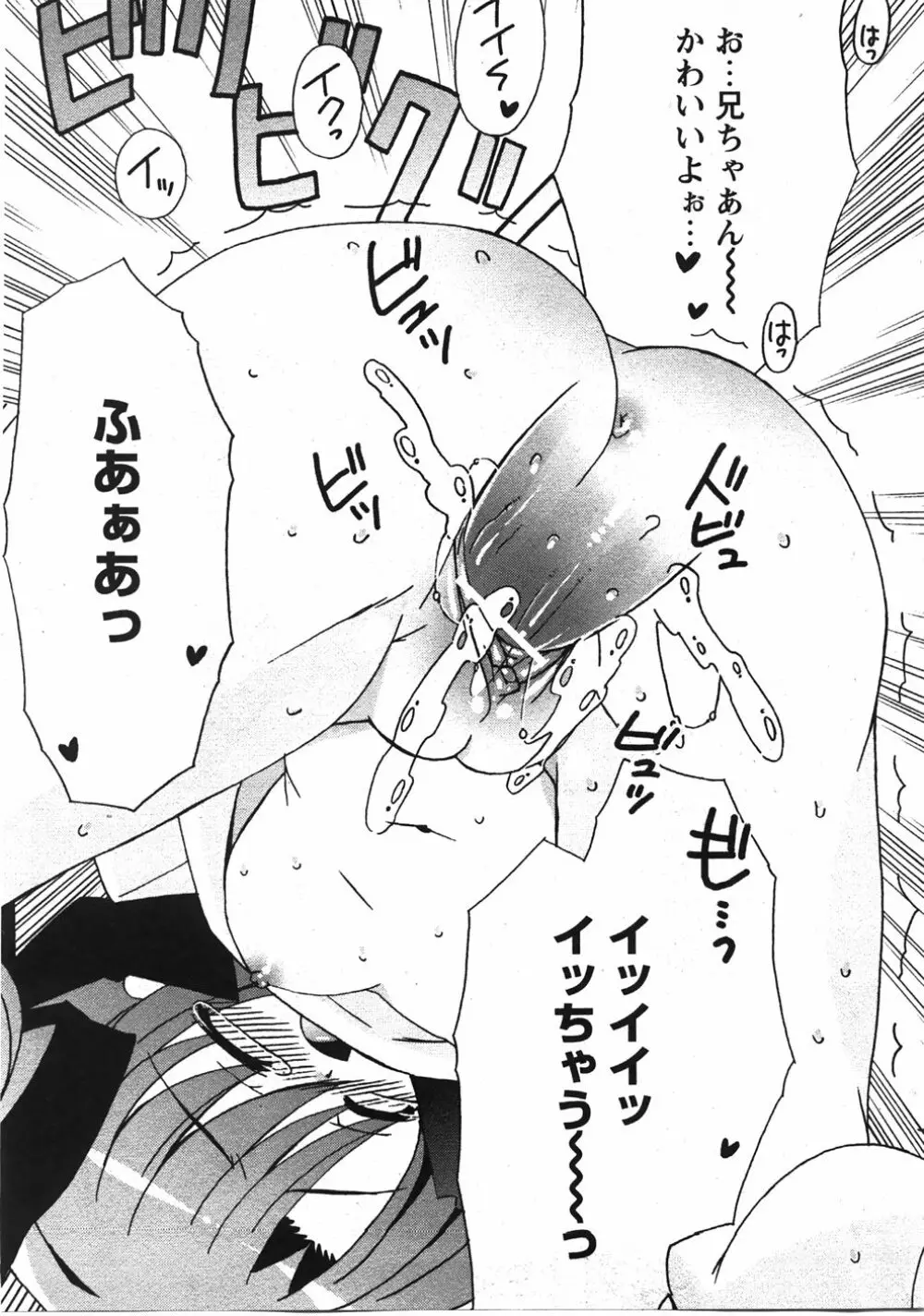 Comic Moe Max Vol.5 Page.157