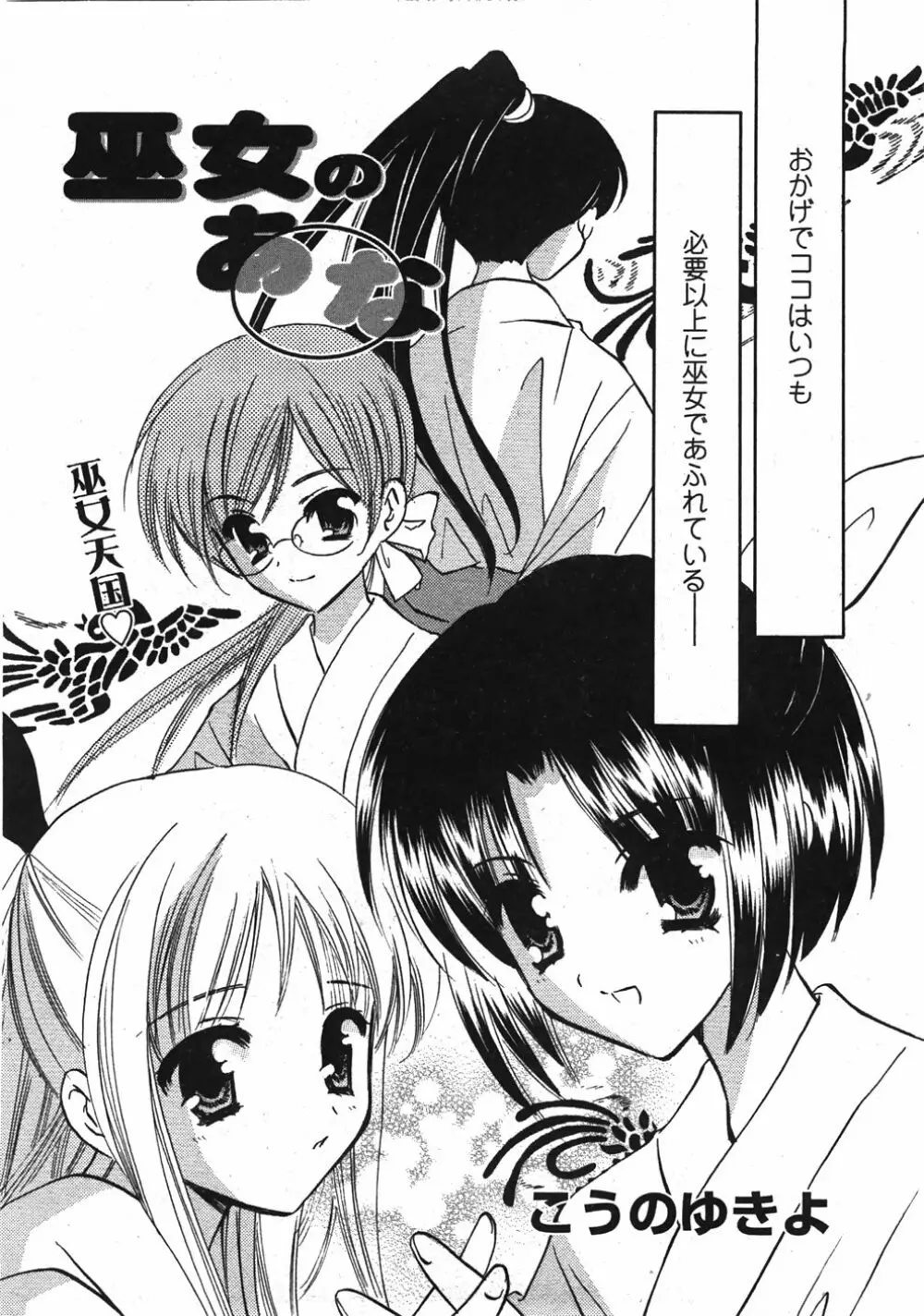 Comic Moe Max Vol.5 Page.162