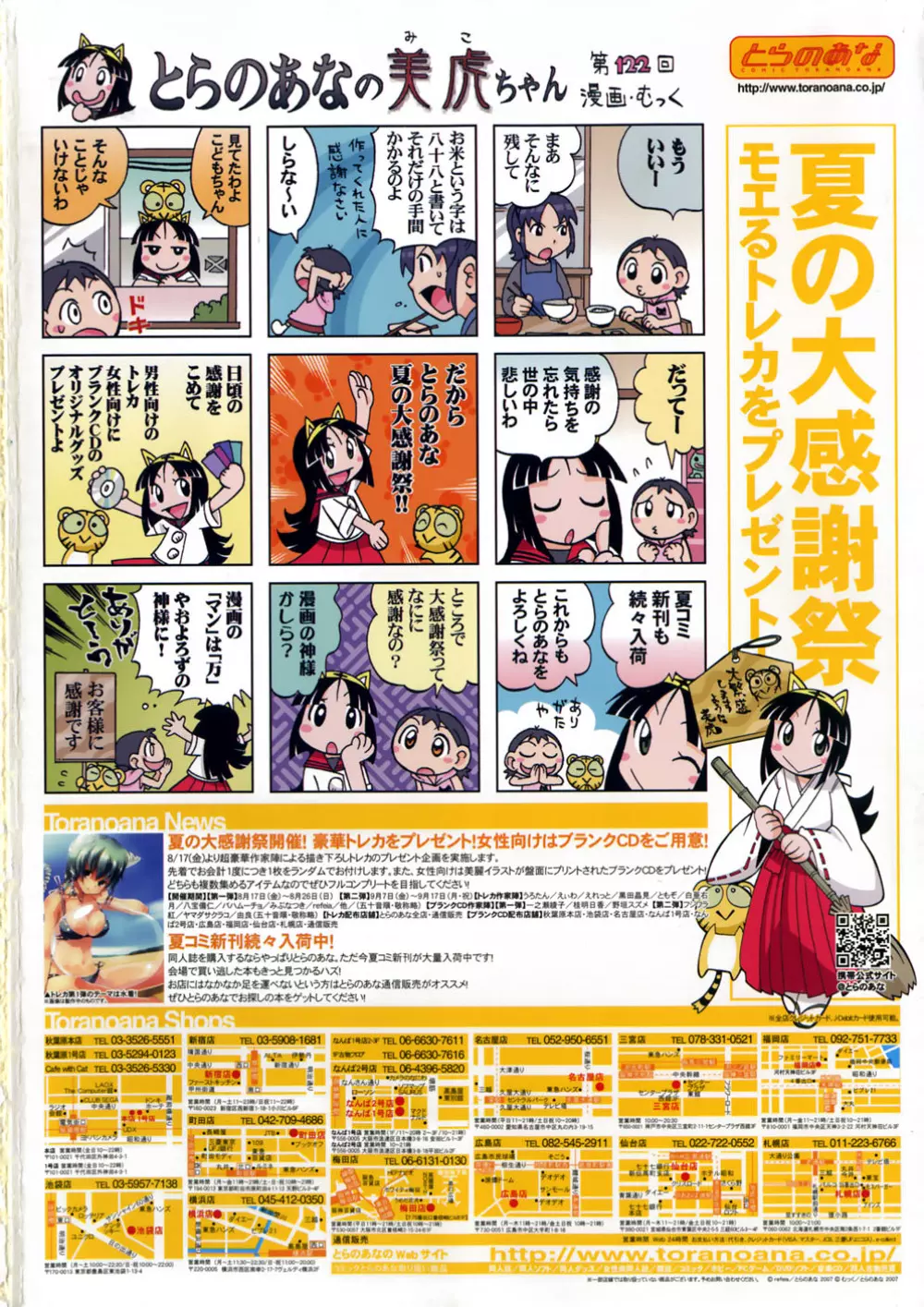 Comic Moe Max Vol.5 Page.2