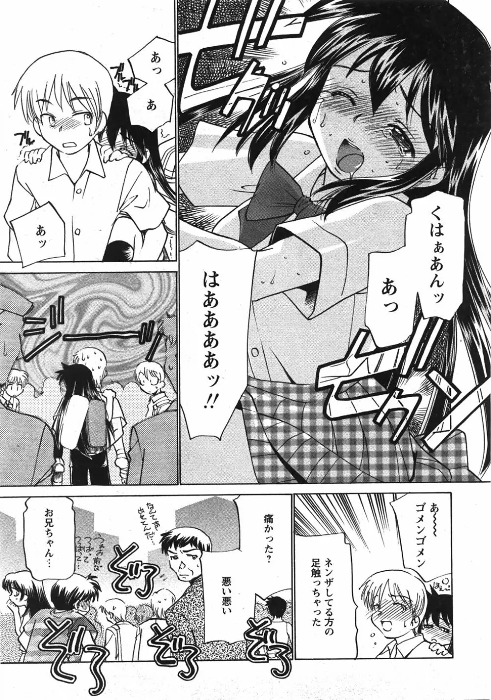 Comic Moe Max Vol.5 Page.215