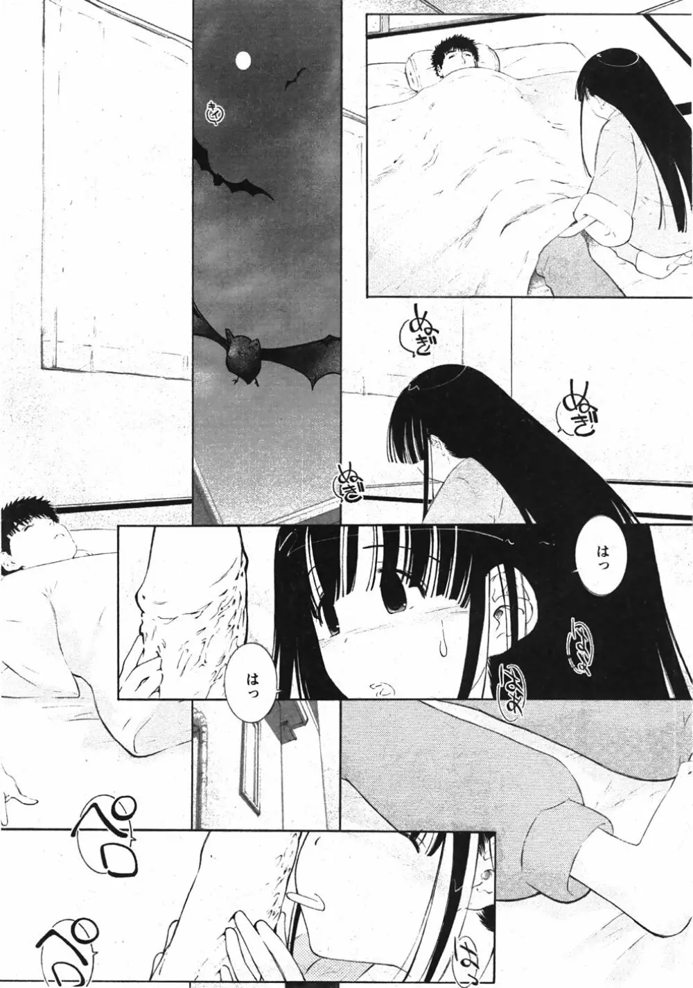 Comic Moe Max Vol.5 Page.226