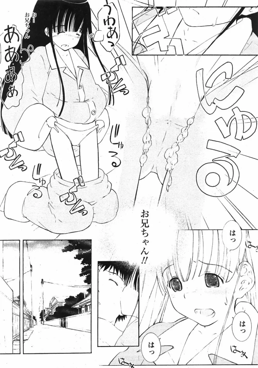 Comic Moe Max Vol.5 Page.229
