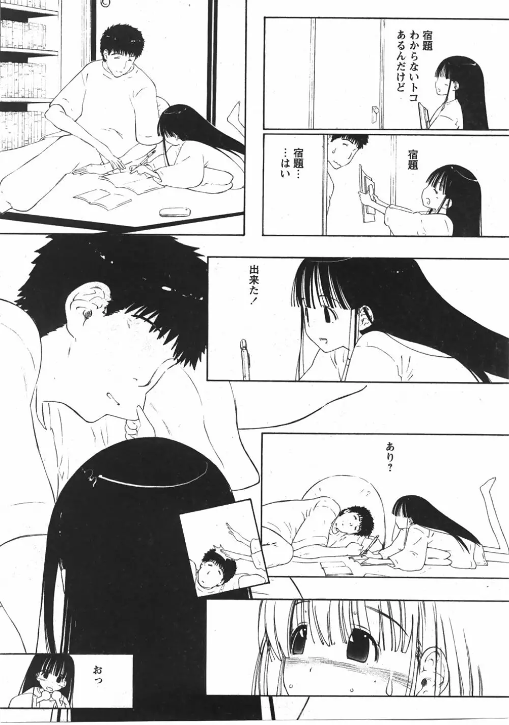 Comic Moe Max Vol.5 Page.235