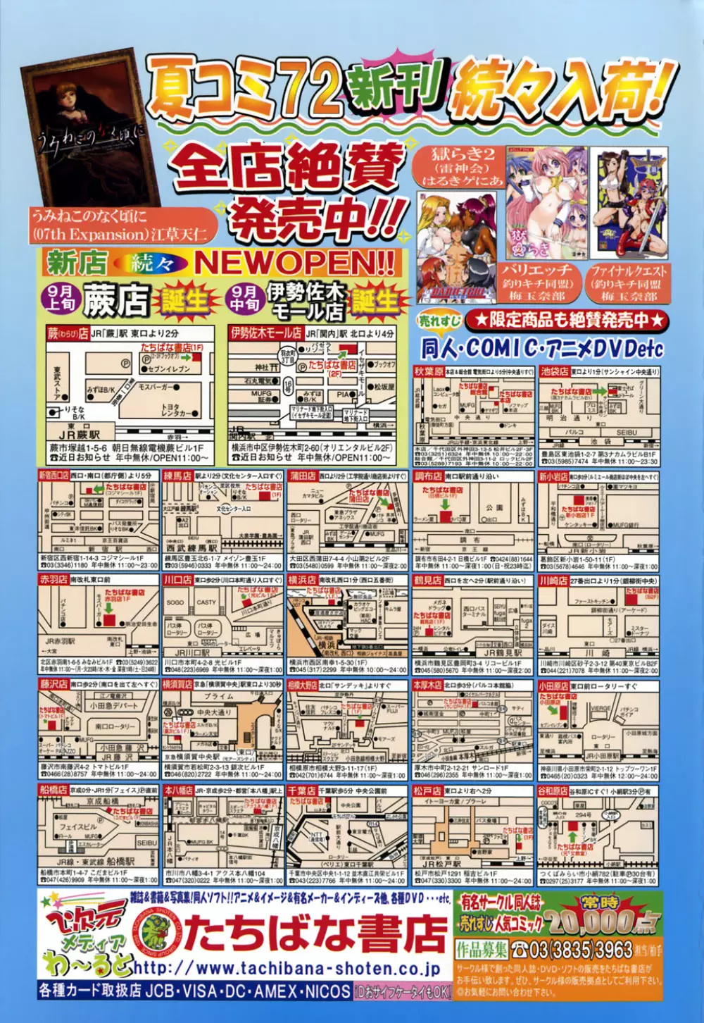 Comic Moe Max Vol.5 Page.5
