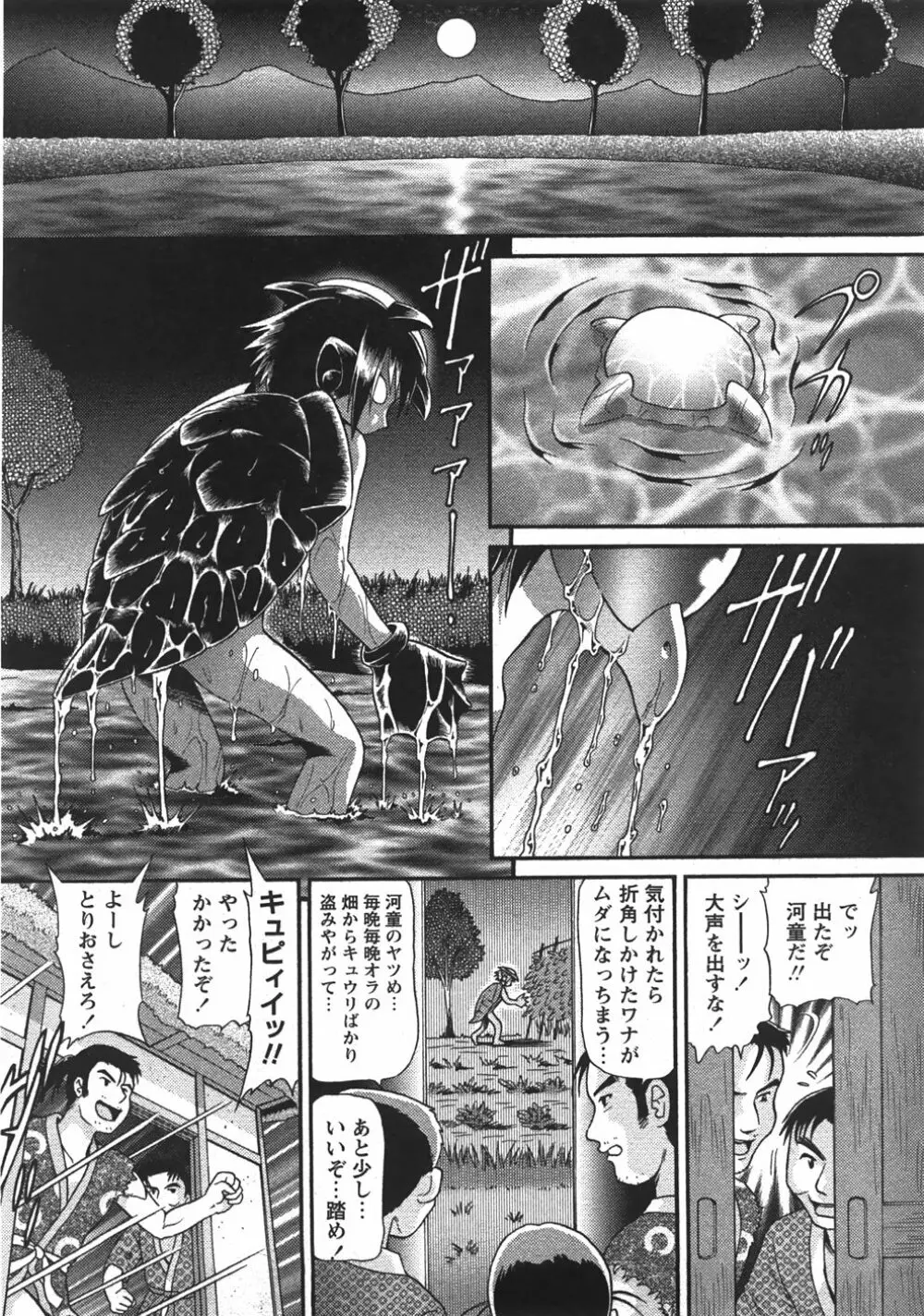 Comic Moe Max Vol.5 Page.63