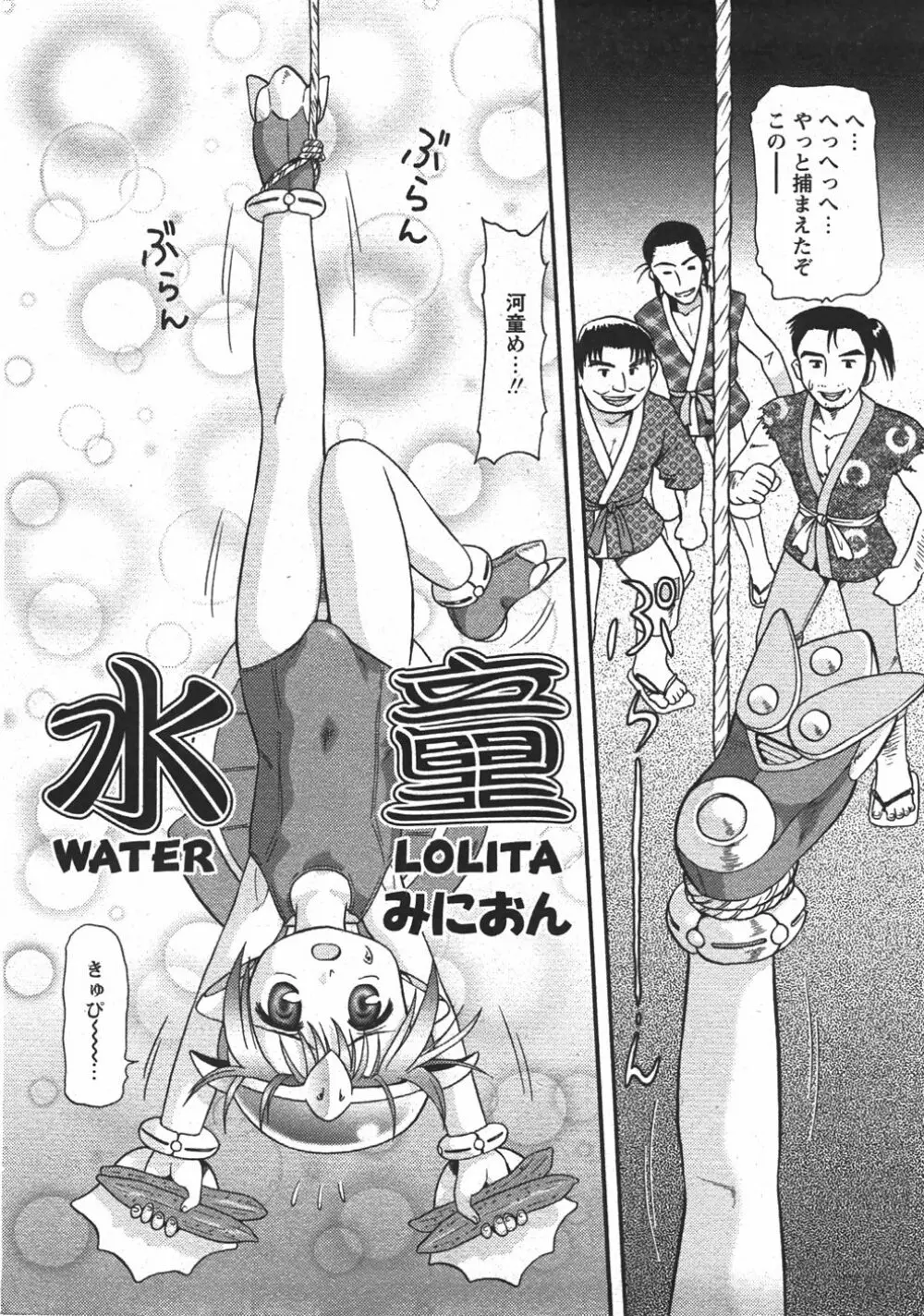 Comic Moe Max Vol.5 Page.64