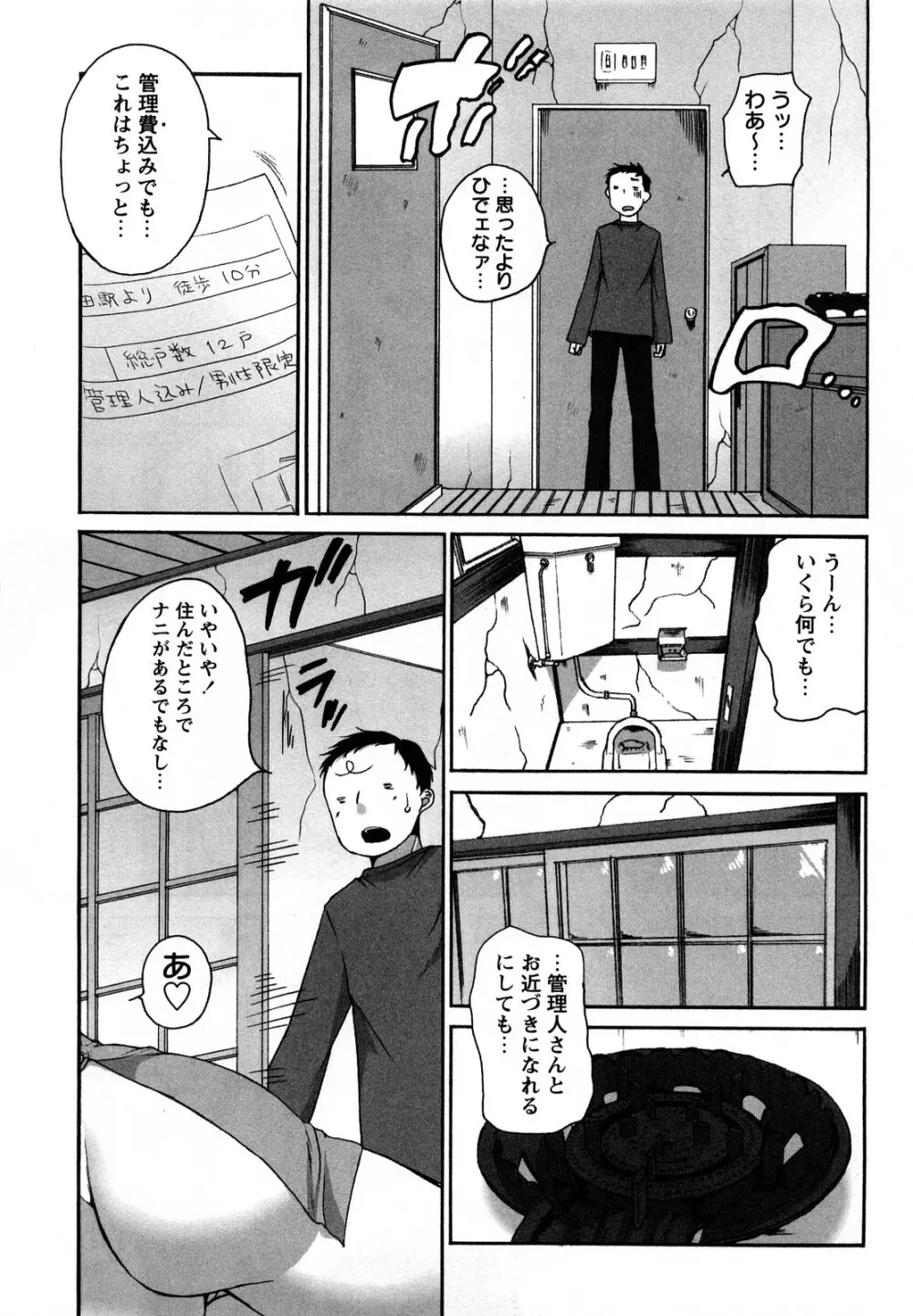 たわわん Page.62