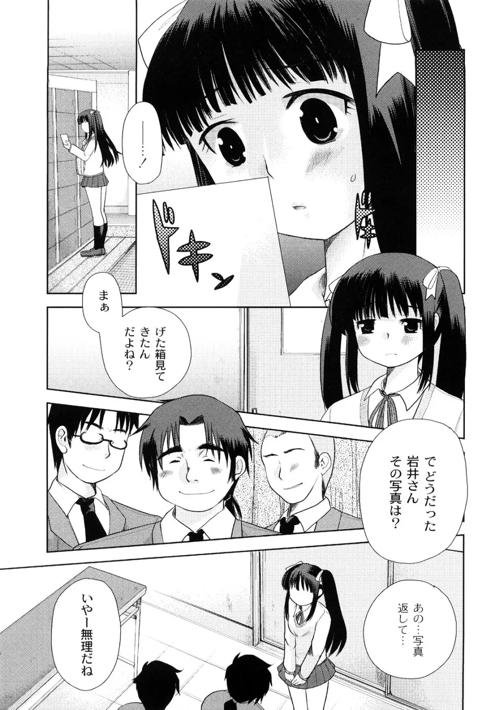 変態的な彼女 Page.10