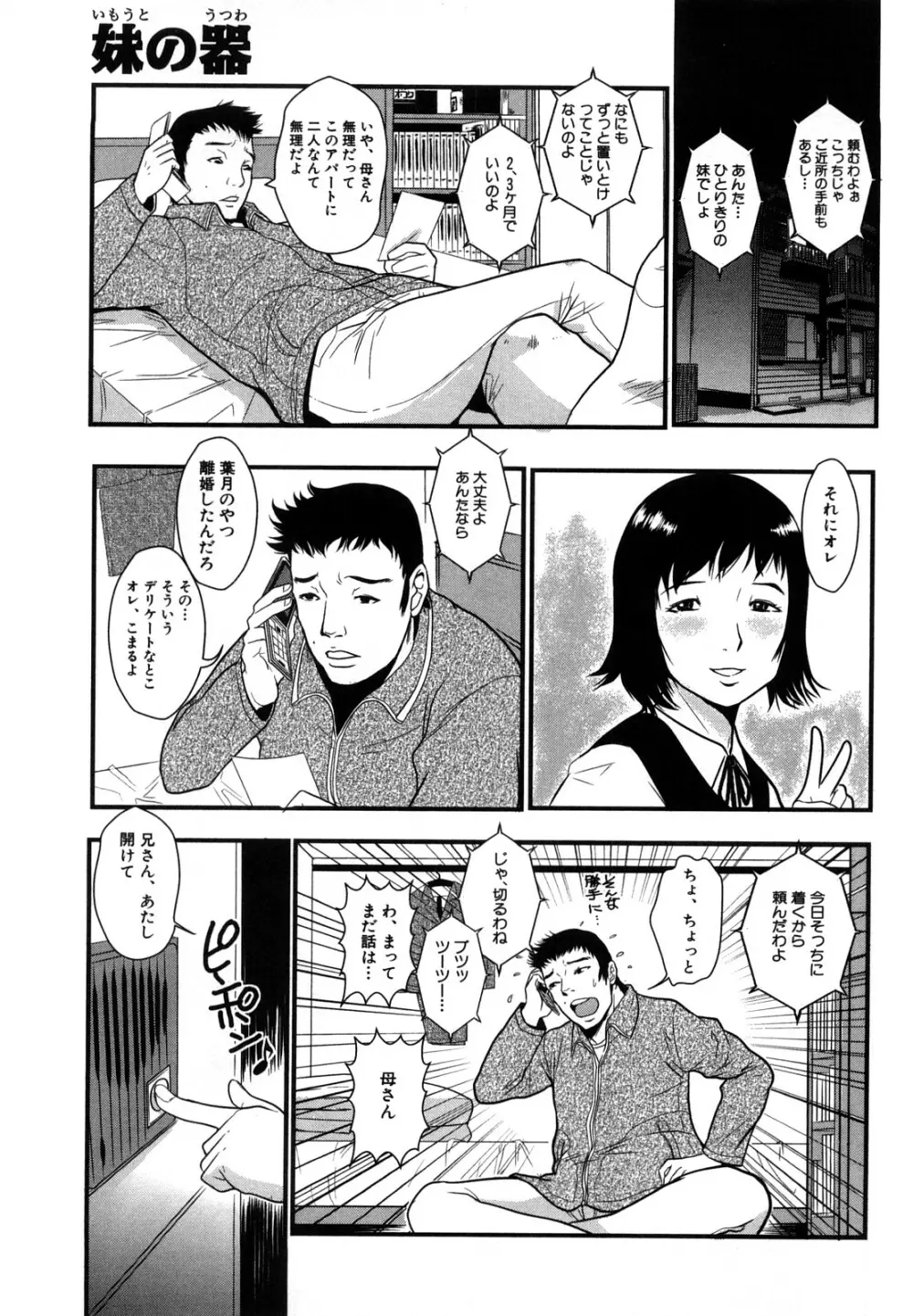 爆エロ!! 秘書のお仕事 Page.119