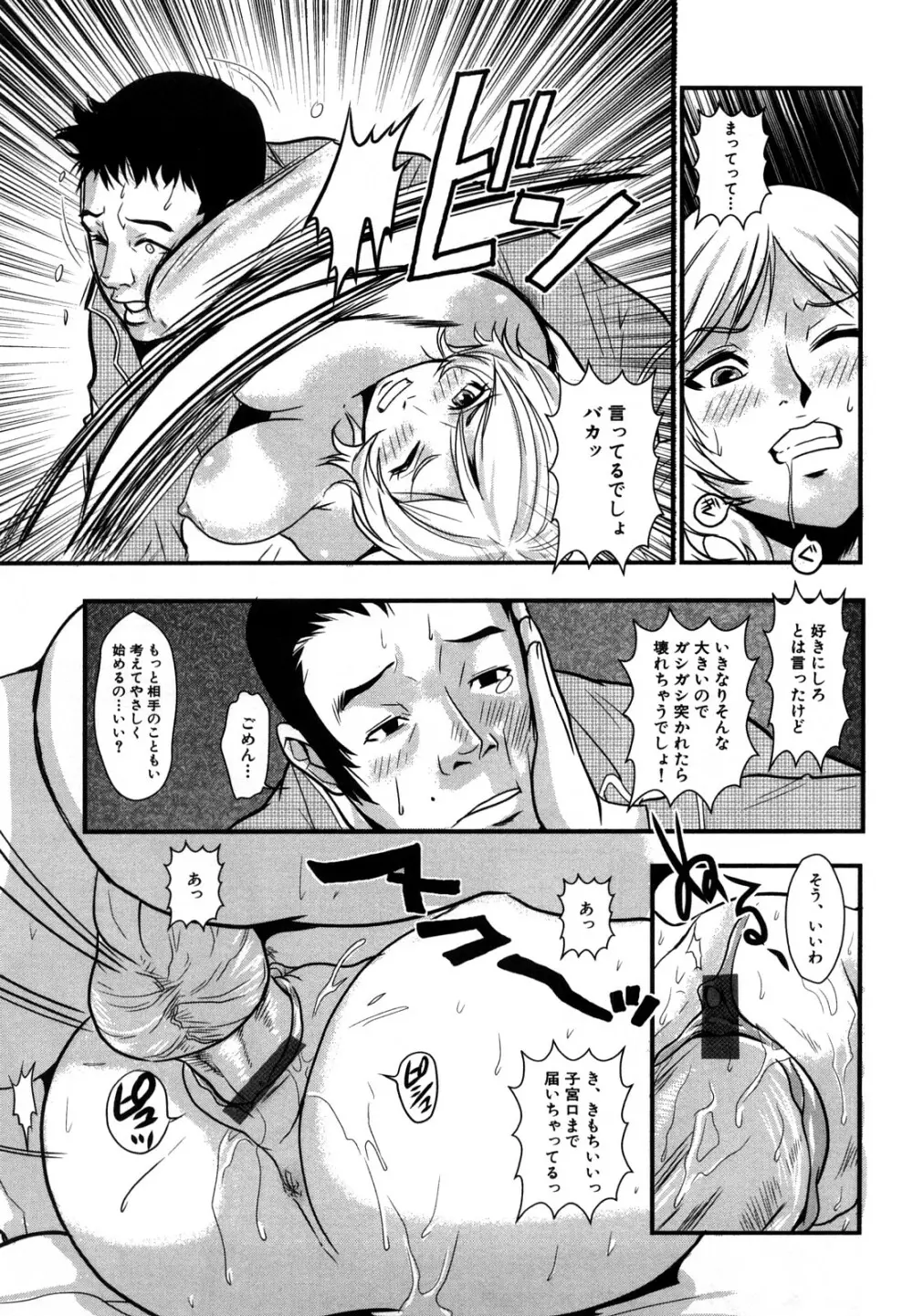 爆エロ!! 秘書のお仕事 Page.131