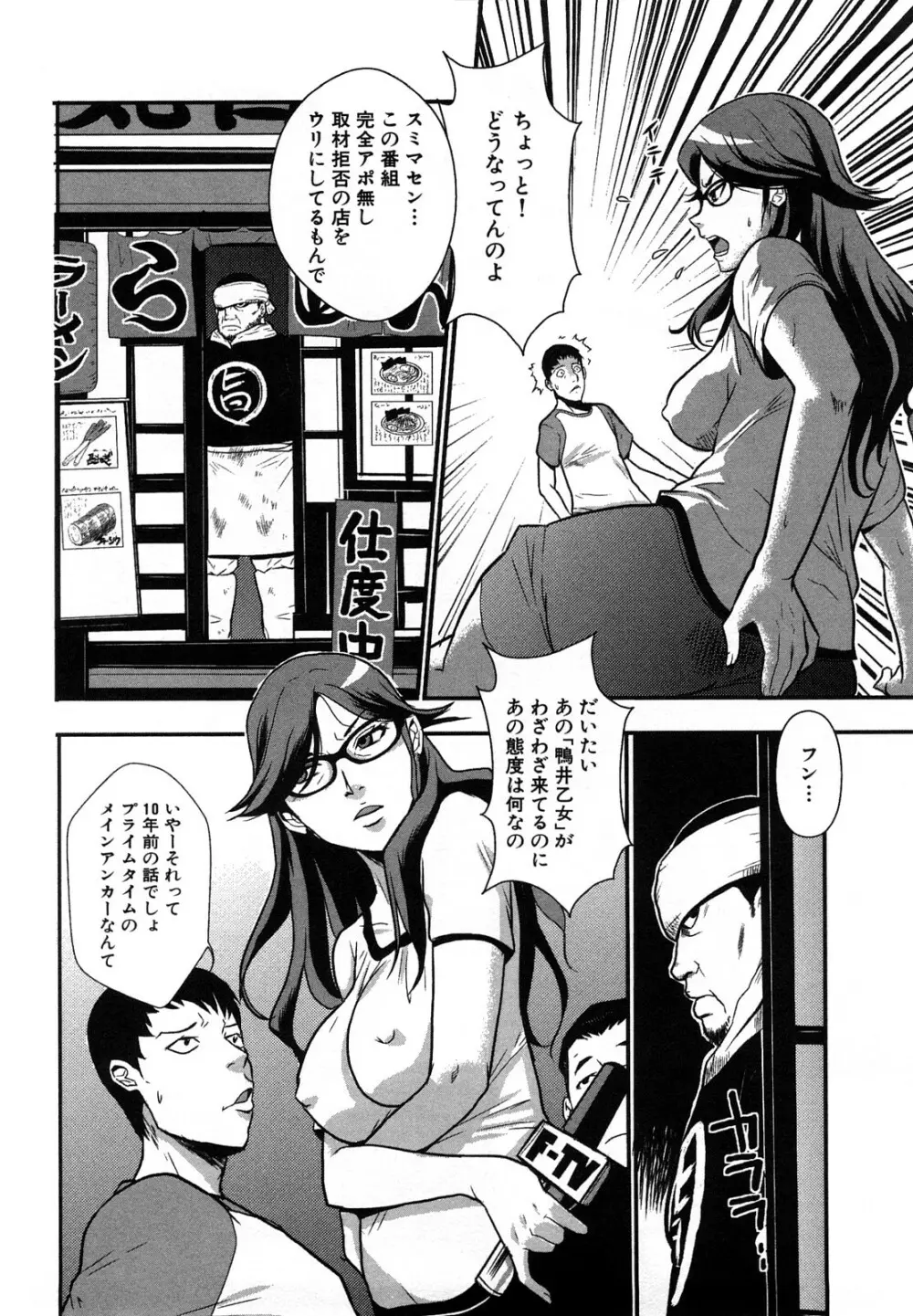 爆エロ!! 秘書のお仕事 Page.152