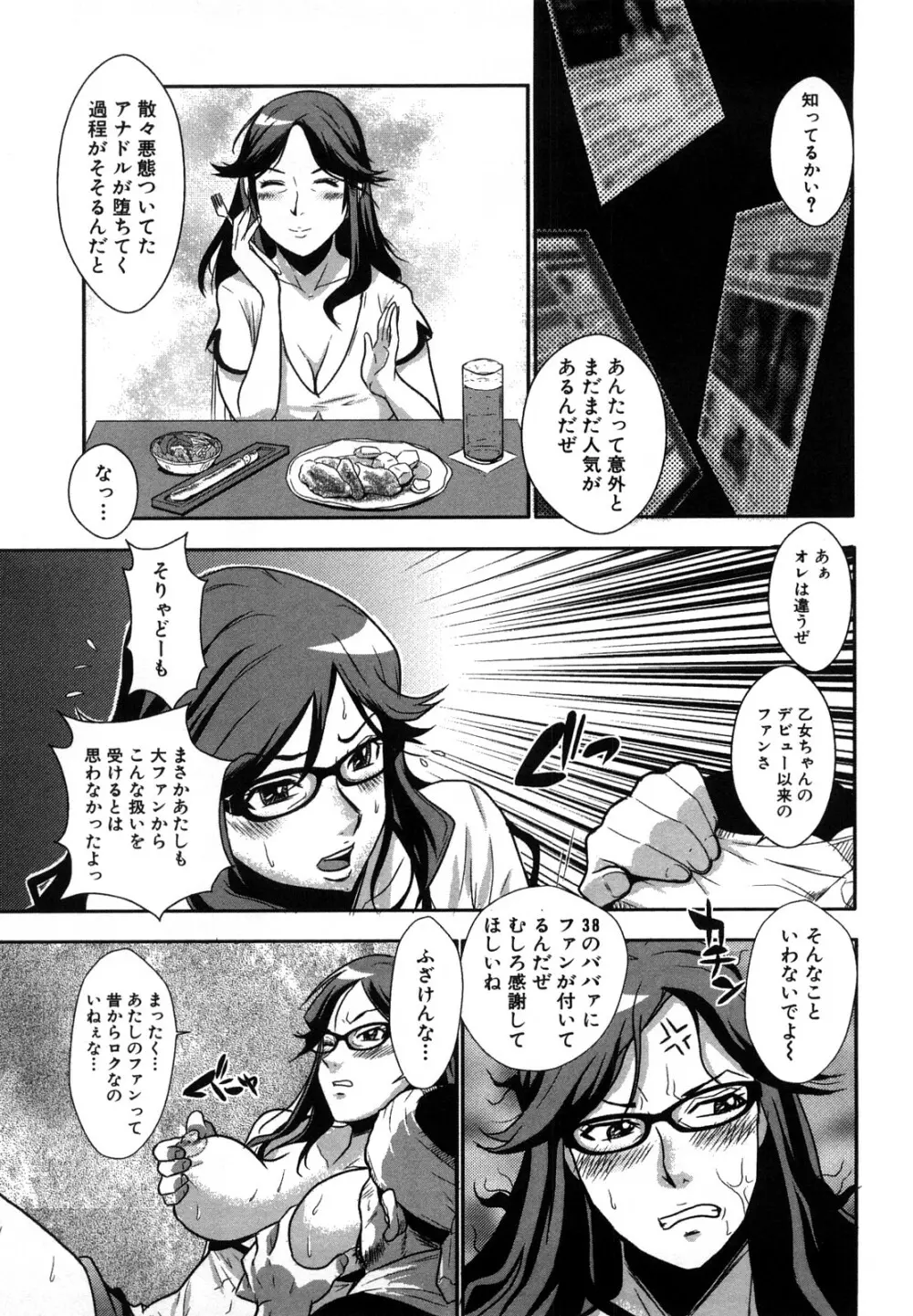 爆エロ!! 秘書のお仕事 Page.157