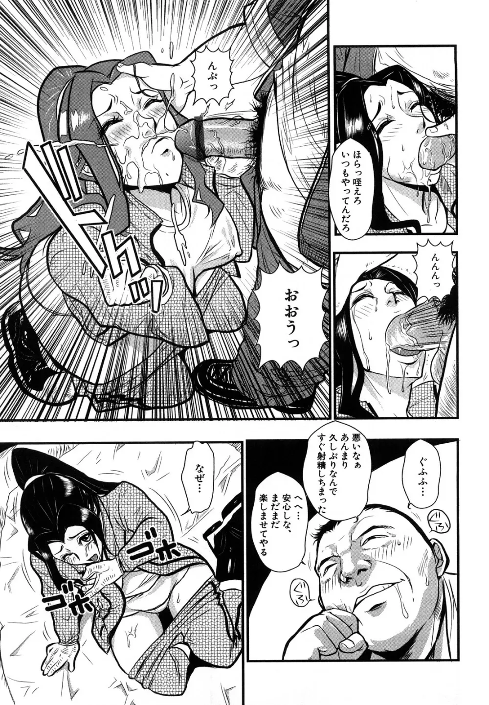 爆エロ!! 秘書のお仕事 Page.63