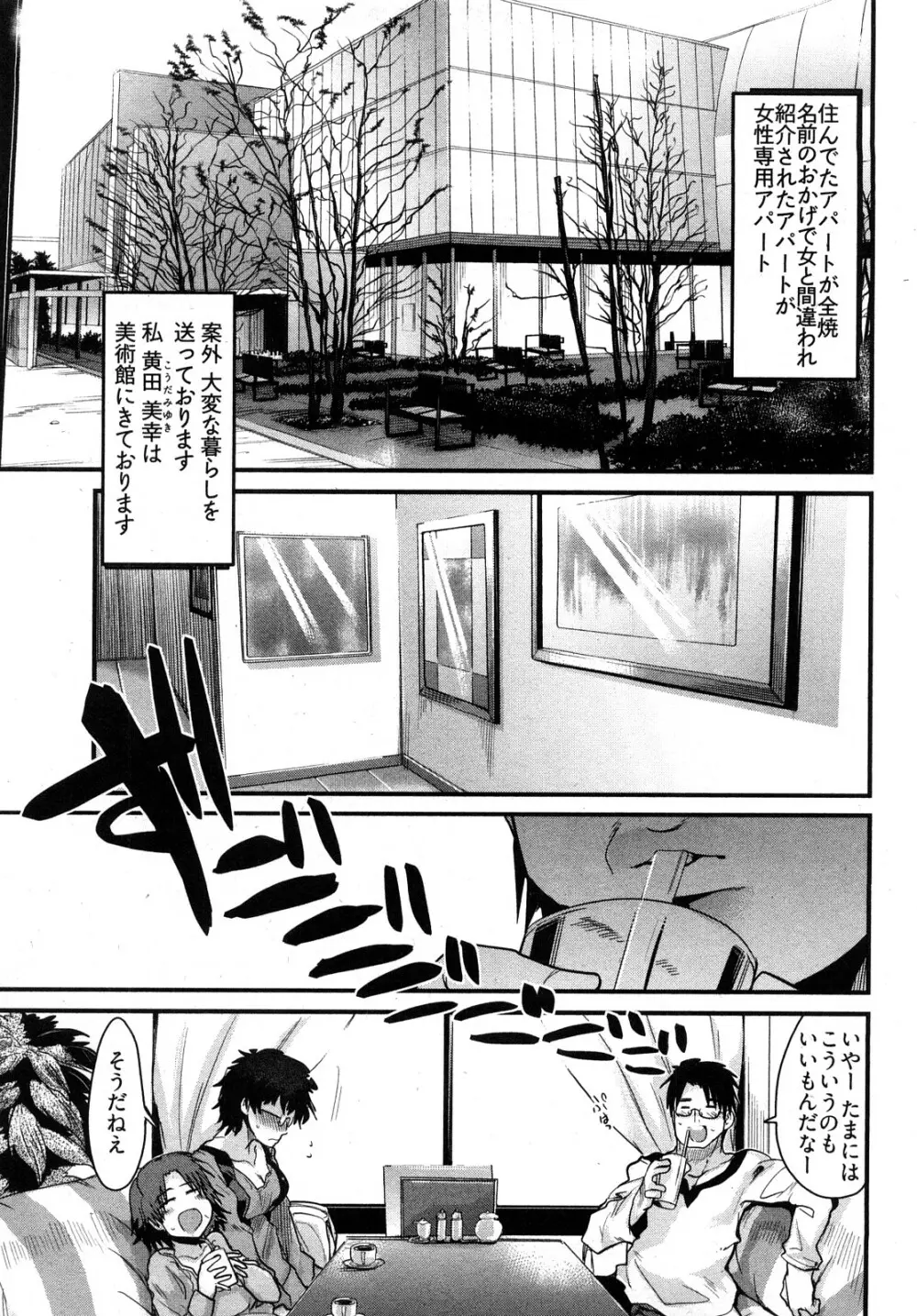 虹色デイズ Page.90