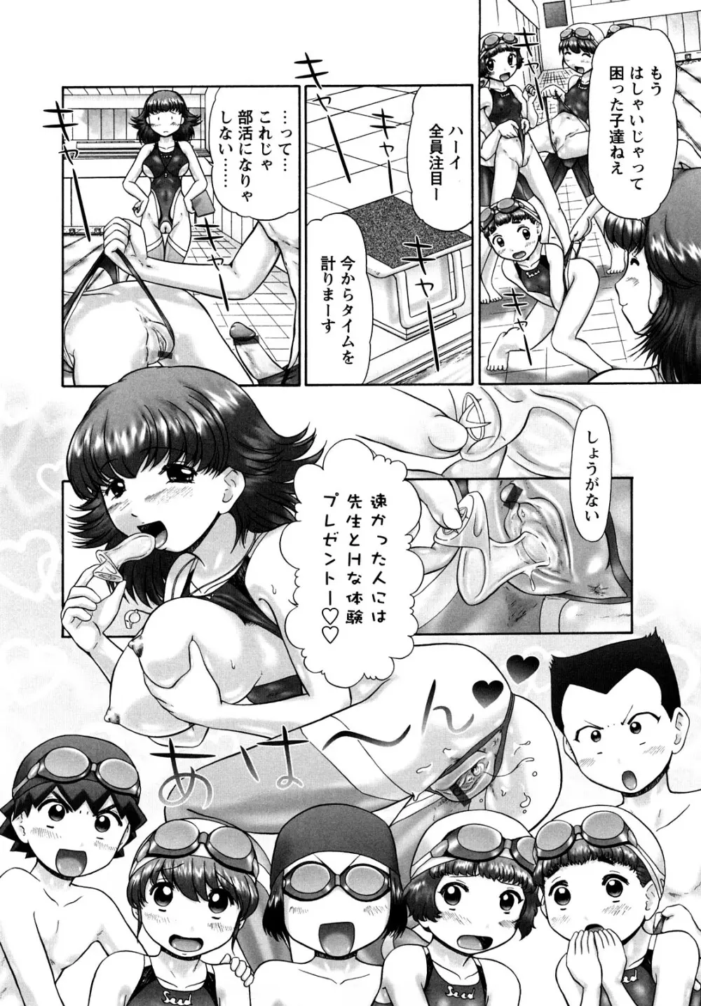 汗萌え！2 ex-STREAM Page.14