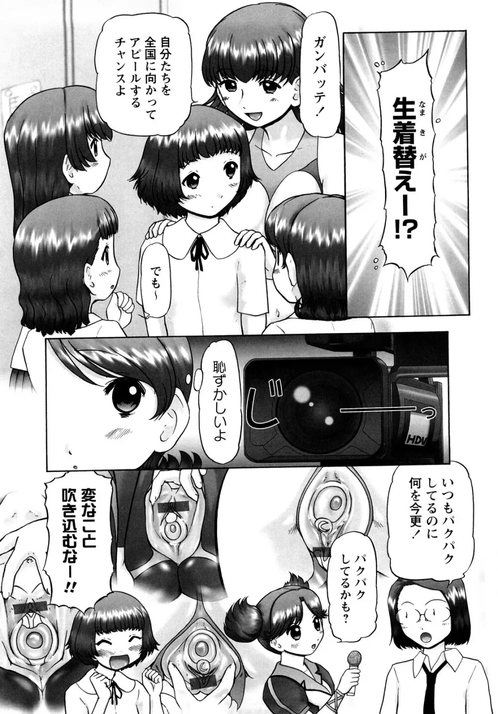 汗萌え！2 ex-STREAM Page.154