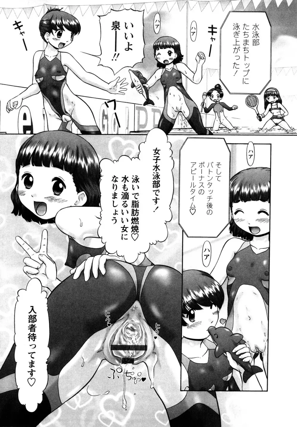 汗萌え！2 ex-STREAM Page.169