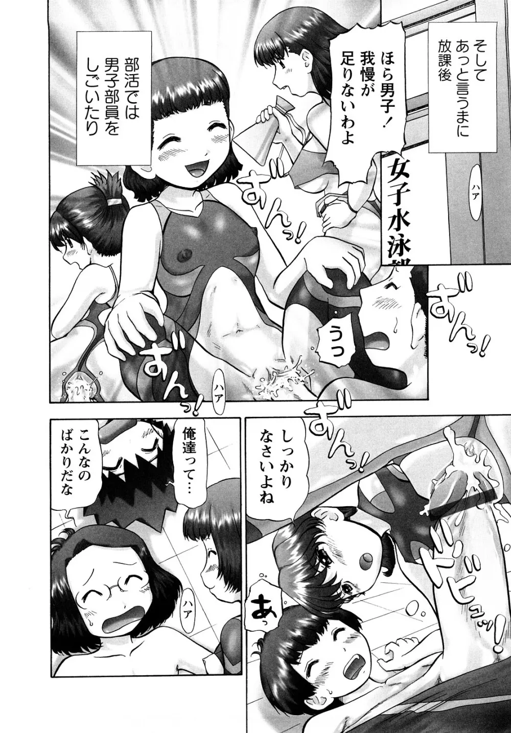 汗萌え！2 ex-STREAM Page.190