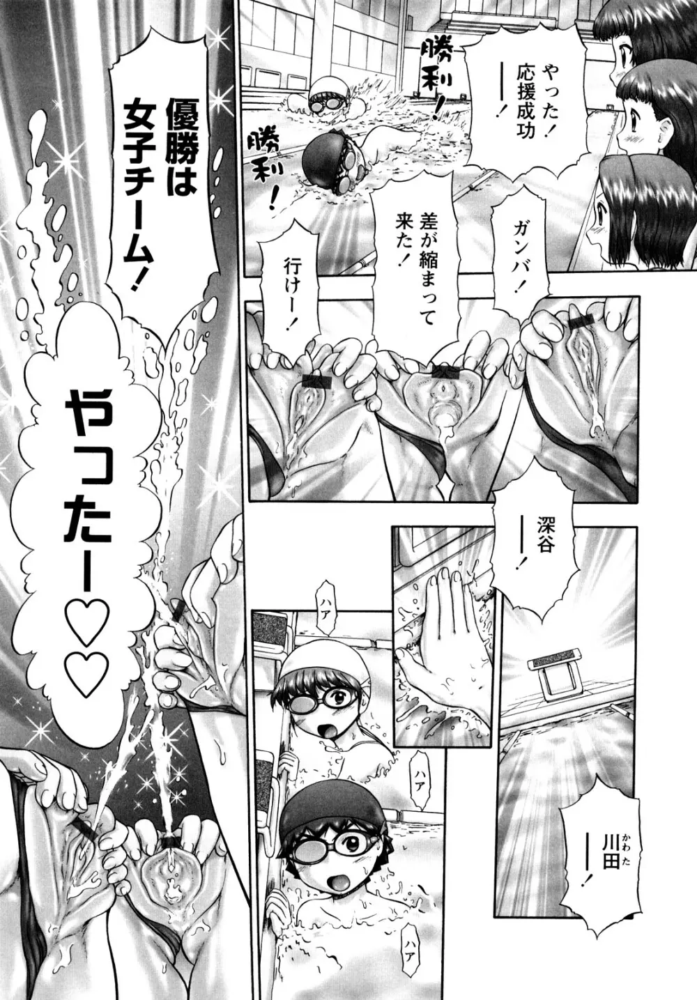 汗萌え！2 ex-STREAM Page.21