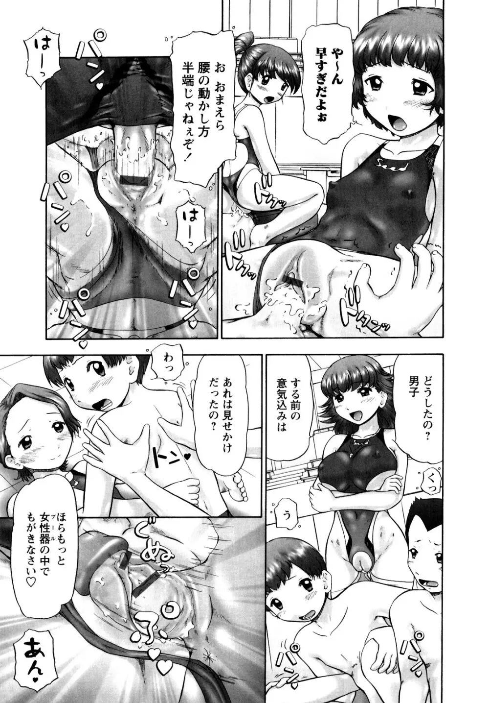 汗萌え！2 ex-STREAM Page.27