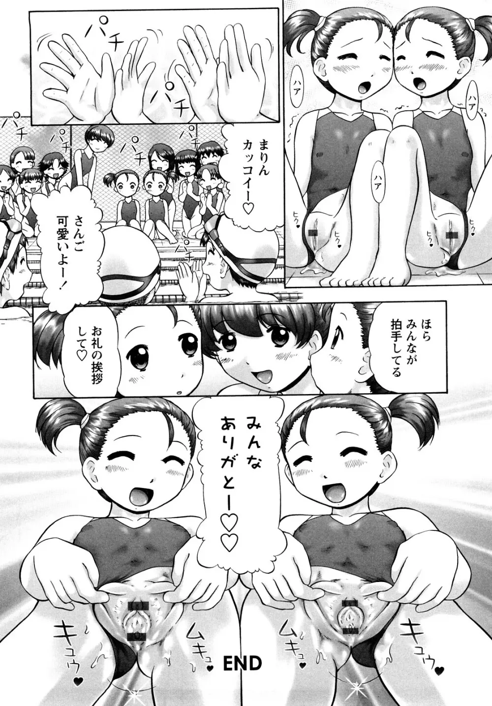 汗萌え！2 ex-STREAM Page.88