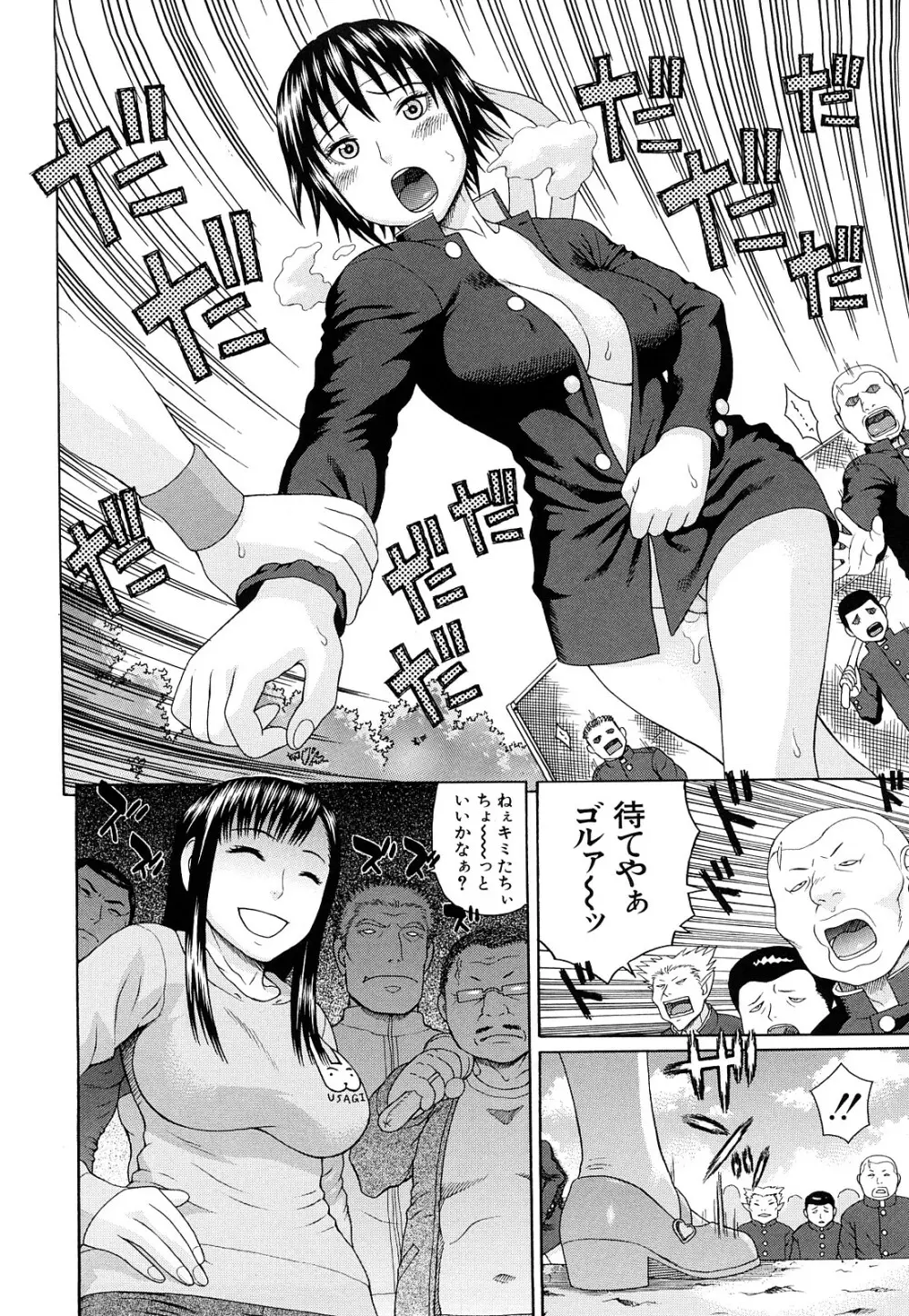 体育会系 教え子喰い Page.149